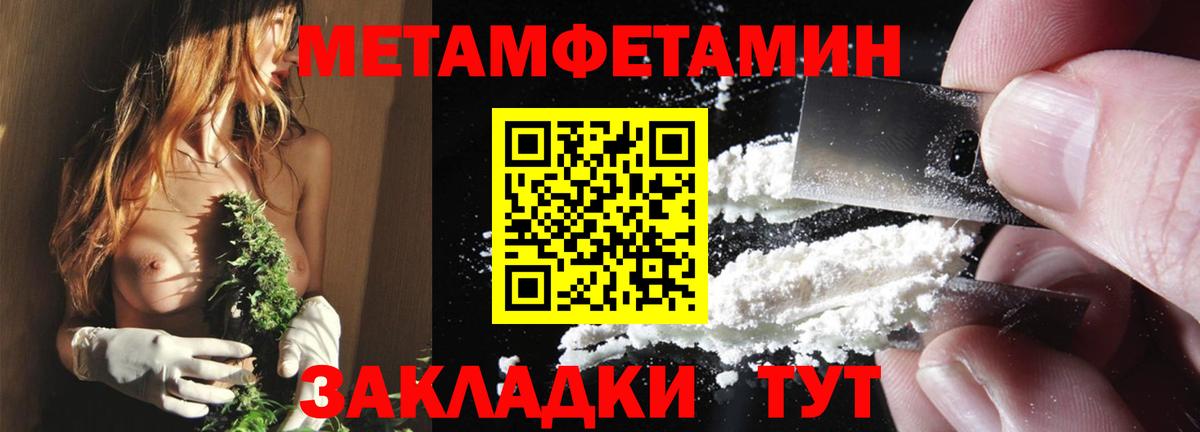 Жигулёвск  АМФЕТАМИН 98%  Амфетамин  Вход с VPN 