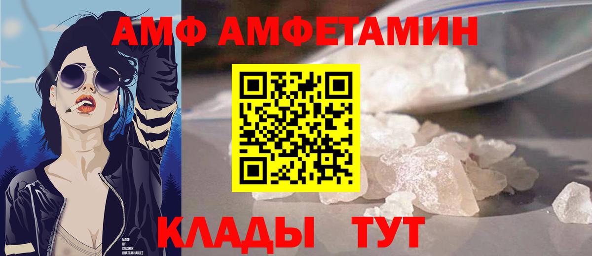 АМФЕТАМИН 98% Жигулёвск