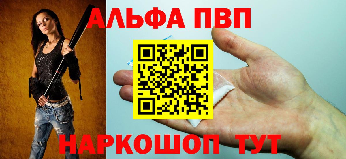 Alfa_PVP Crystall Жигулёвск