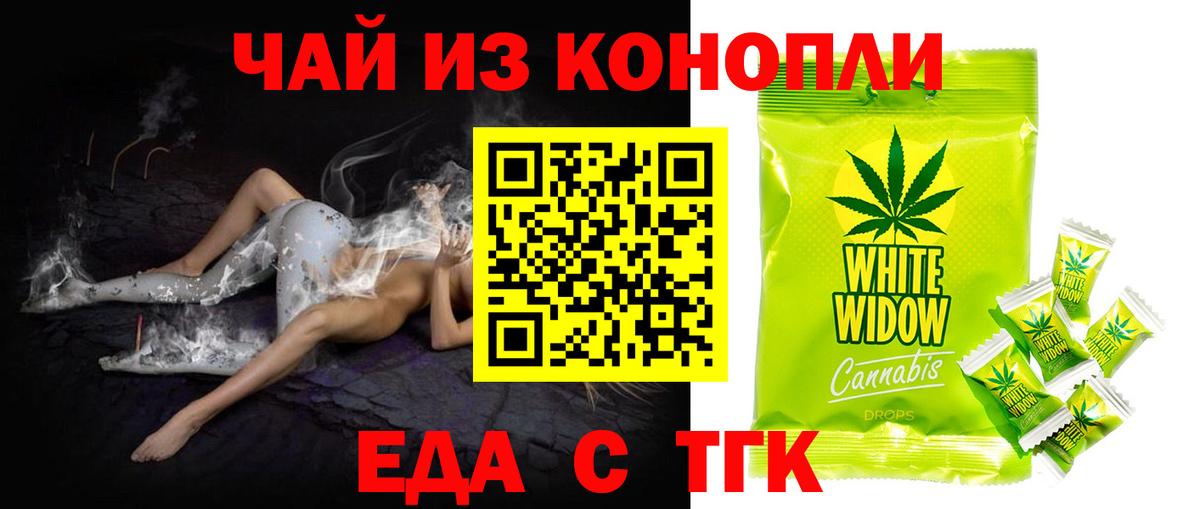 Печенье с ТГК конопля  Вход с VPN  Жигулёвск 