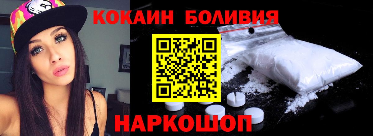 Cocaine  Вход с VPN  Кокаин 98%  продажа наркотиков  Кокаин Эквадор  Жигулёвск 