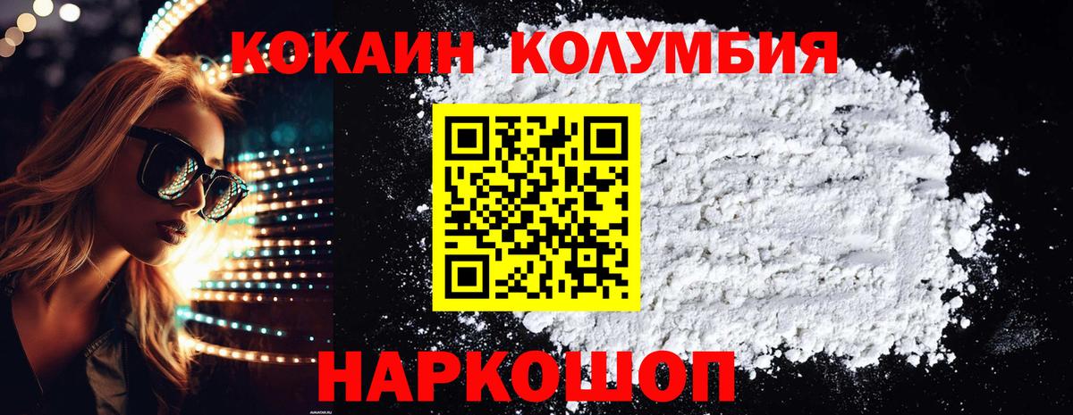 КОКАИН Перу Жигулёвск