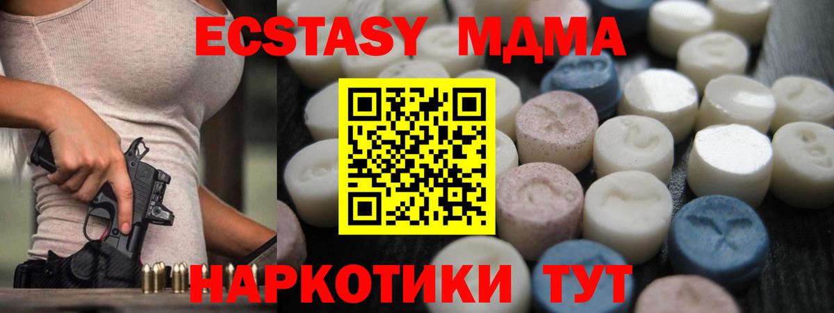 Экстази  Вход с VPN  Жигулёвск  МЕГА зеркало  Экстази таблы 