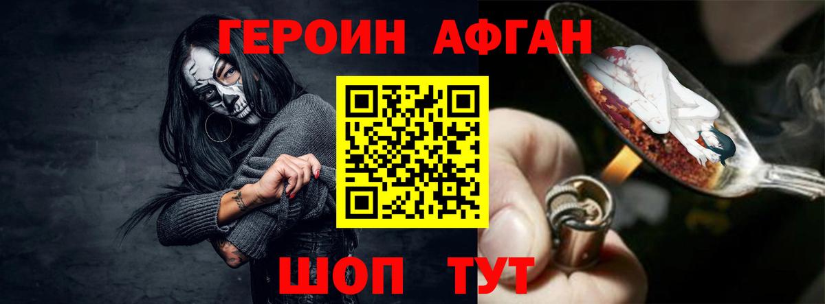 ГЕРОИН белый  Вход с VPN  Жигулёвск 