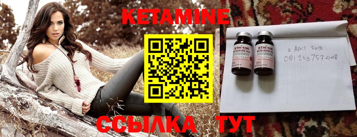 Жигулёвск  Кетамин VHQ  Кетамин ketamine  Вход с VPN 