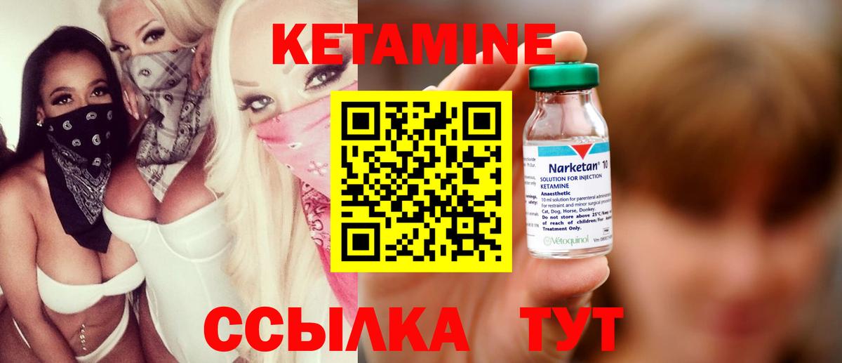 КЕТАМИН ketamine Жигулёвск