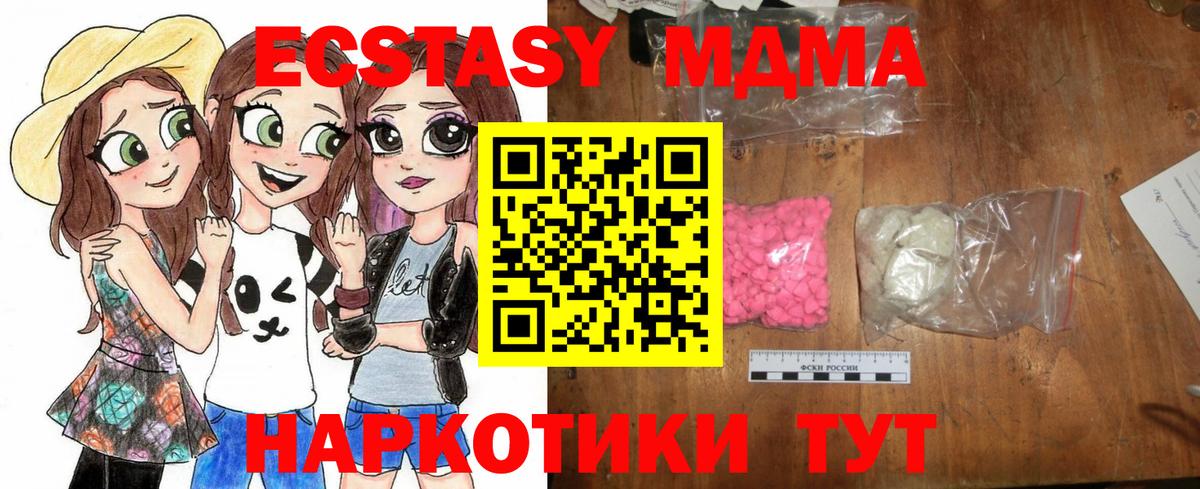 Жигулёвск  MDMA crystal  Вход с VPN  МДМА VHQ 