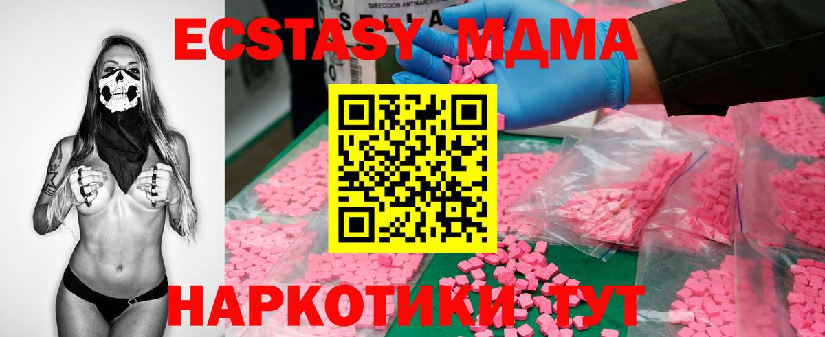 MDMA молли Жигулёвск