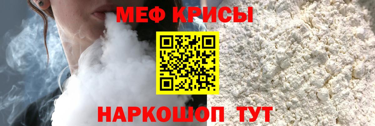 Мефедрон  Мефедрон VHQ  Вход с VPN  Мефедрон кристаллы  Жигулёвск 