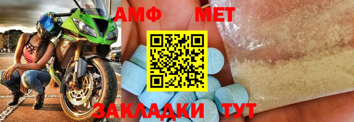МЕТАМФЕТАМИН витя Жигулёвск