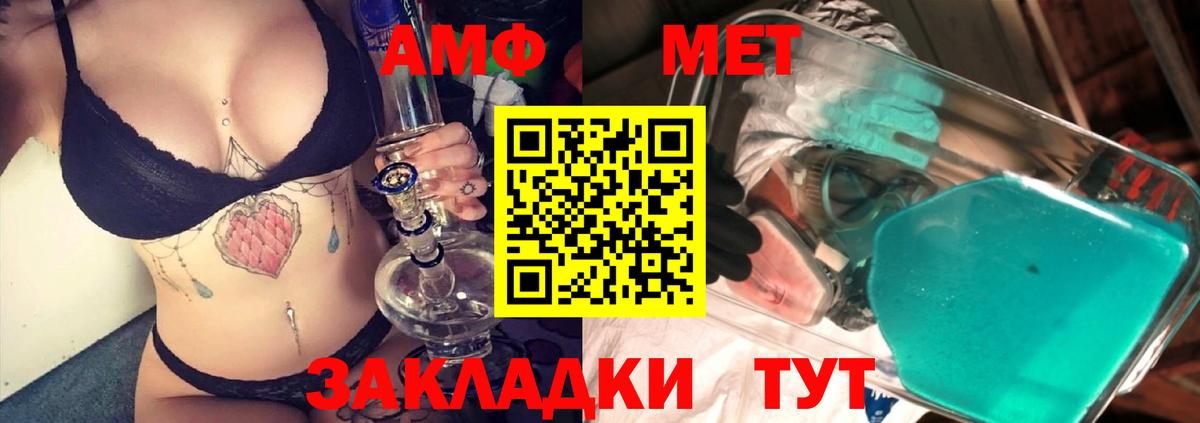 Первитин кристалл  Первитин кристалл  МЕТАМФЕТАМИН  Жигулёвск  Вход с VPN 