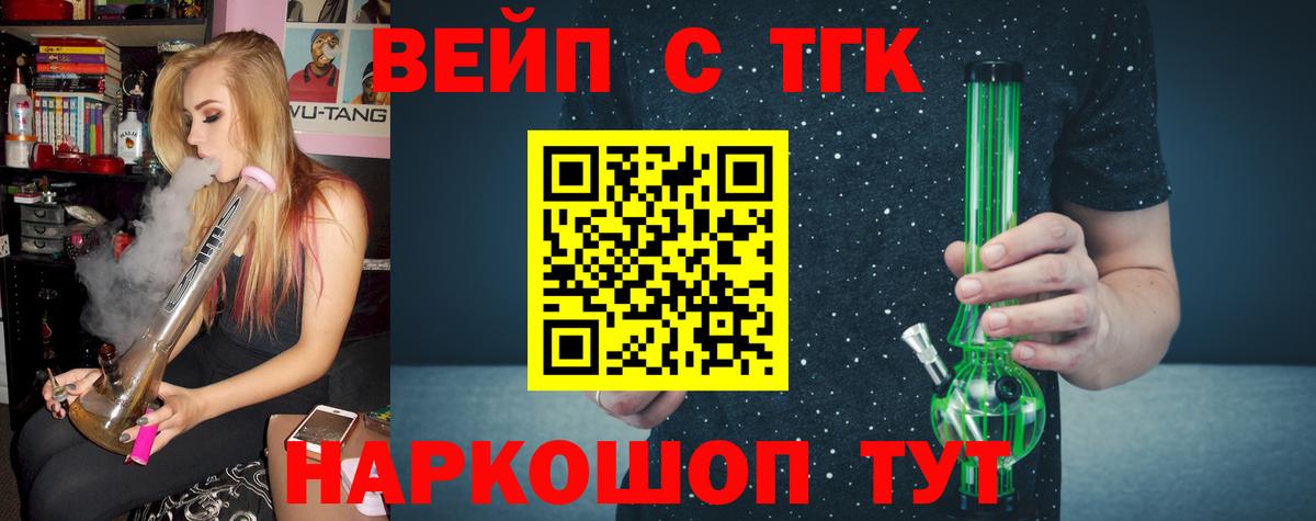 ТГК Wax Жигулёвск